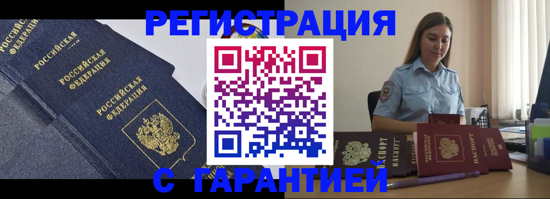 прописка иностранных граждан в Кондрово