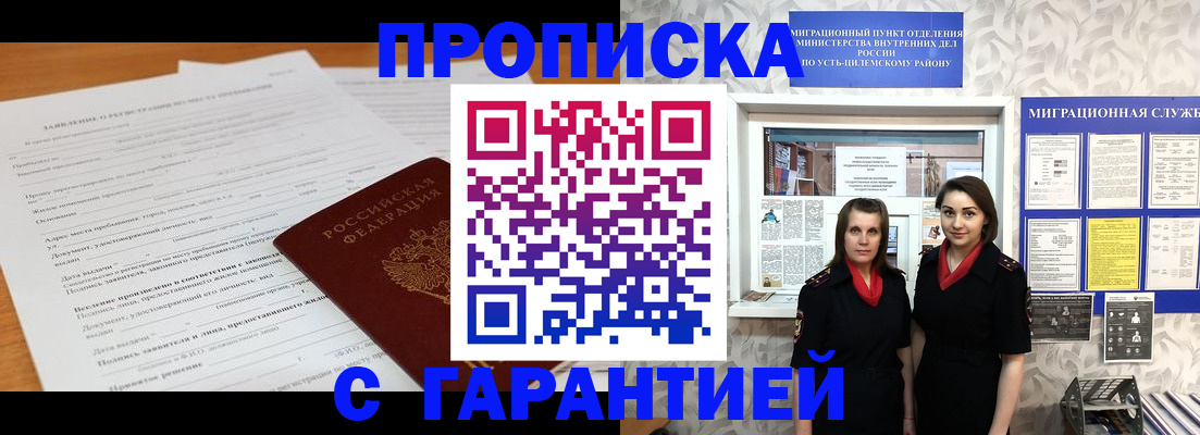 прописка в Кондрово