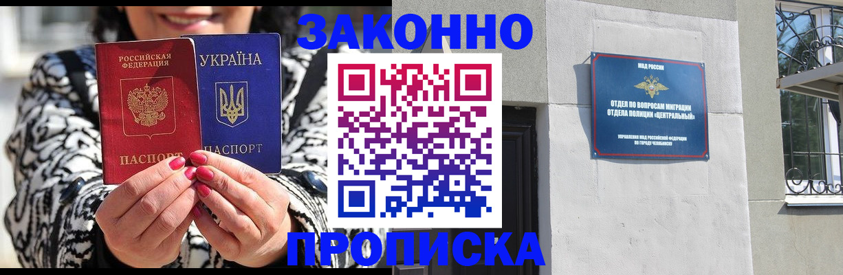миграционный учет в Кондрово